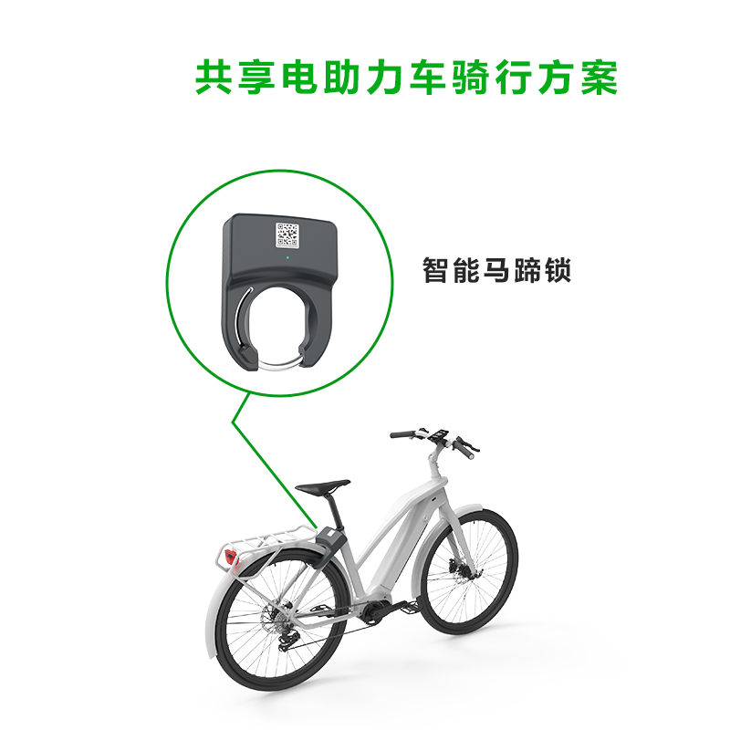 電助力車共享方案