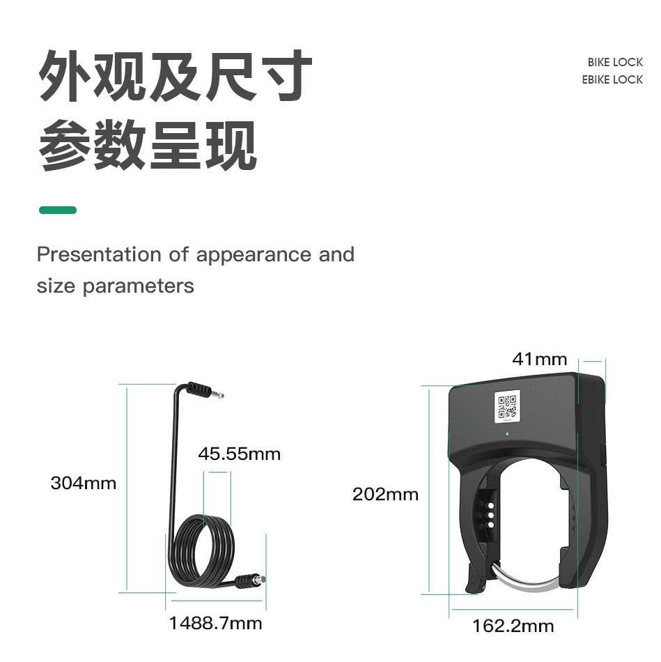 時尚設計，超強防護！歐米智能共享單車鎖