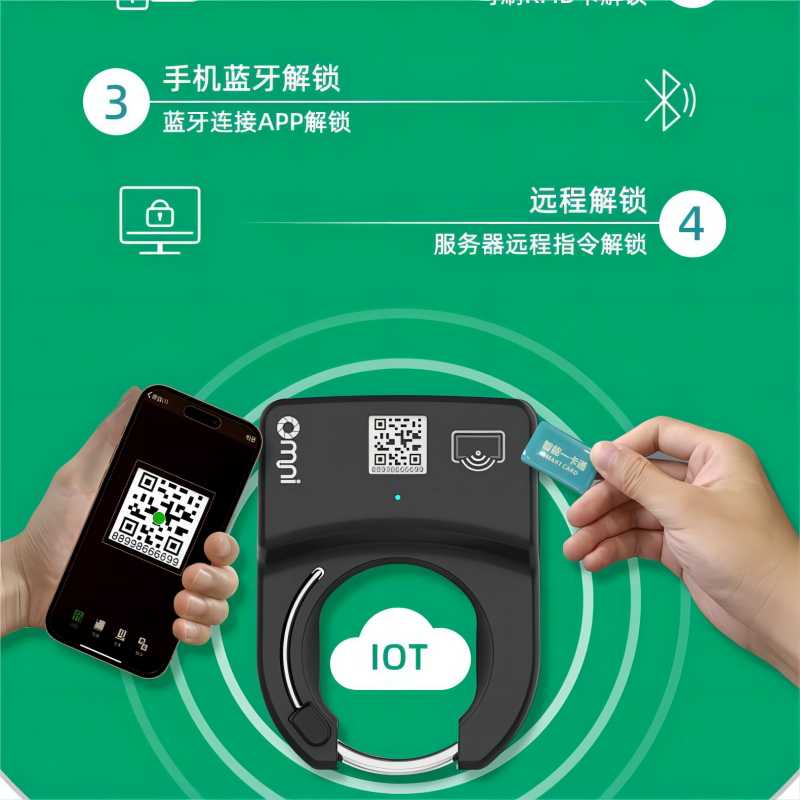 共享電單車馬蹄鎖如何實現對車輛的控制？