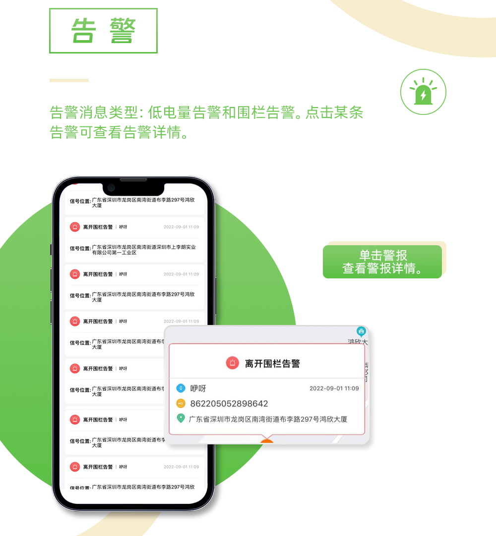 智能寵物定位器云平臺