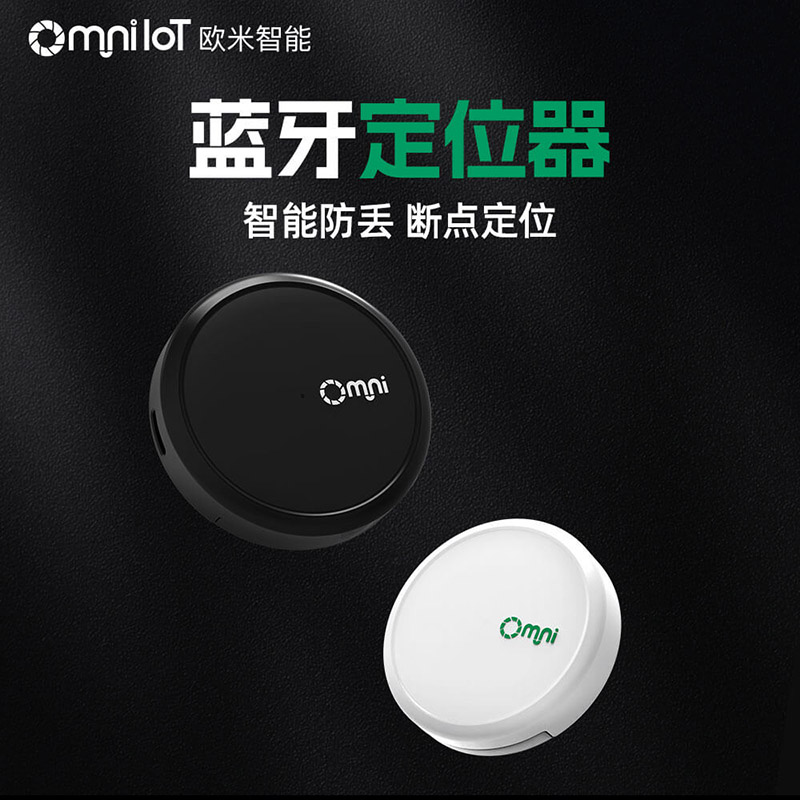 藍牙定位器和GPS定位器之間的區(qū)別