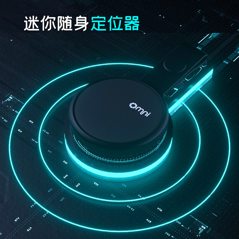 如何使用藍牙定位器？