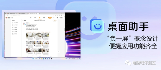 聯想筆記本全面擁抱國產軟硬件生態 率先接入“文心一言”，國產芯新品蓄勢待發